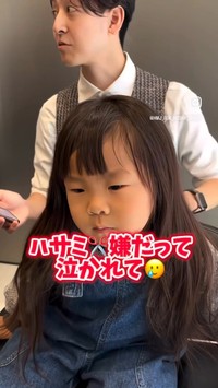 2歳の頃はハサミを嫌がり泣いてしまったそう／糒義徳さん（@hmj_fuk_hoshii_short）提供