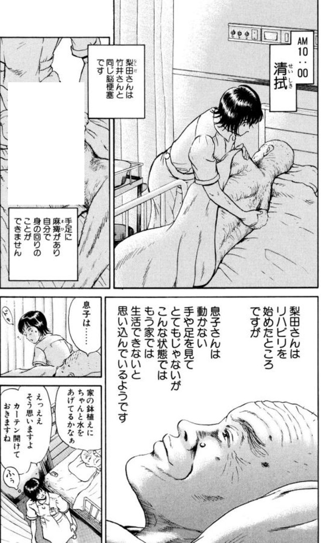 【漫画】『看護師さんの「ふつう」の1日』6　©こしのりょう／講談社