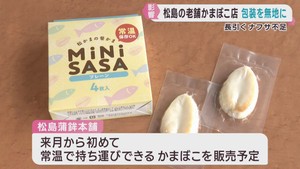 ナフサ不足　かまぼこの包装が無地に　スーパーのちらしが白黒に