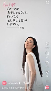 VERY編集部 (@veryweb.jp)の公式インスタグラムより