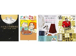 立読堂vol.02　辻村深月さん書き下ろし『小説 映画ドラえもん のび太の月面探査記』ほか話題作をWEBで立ち読み！