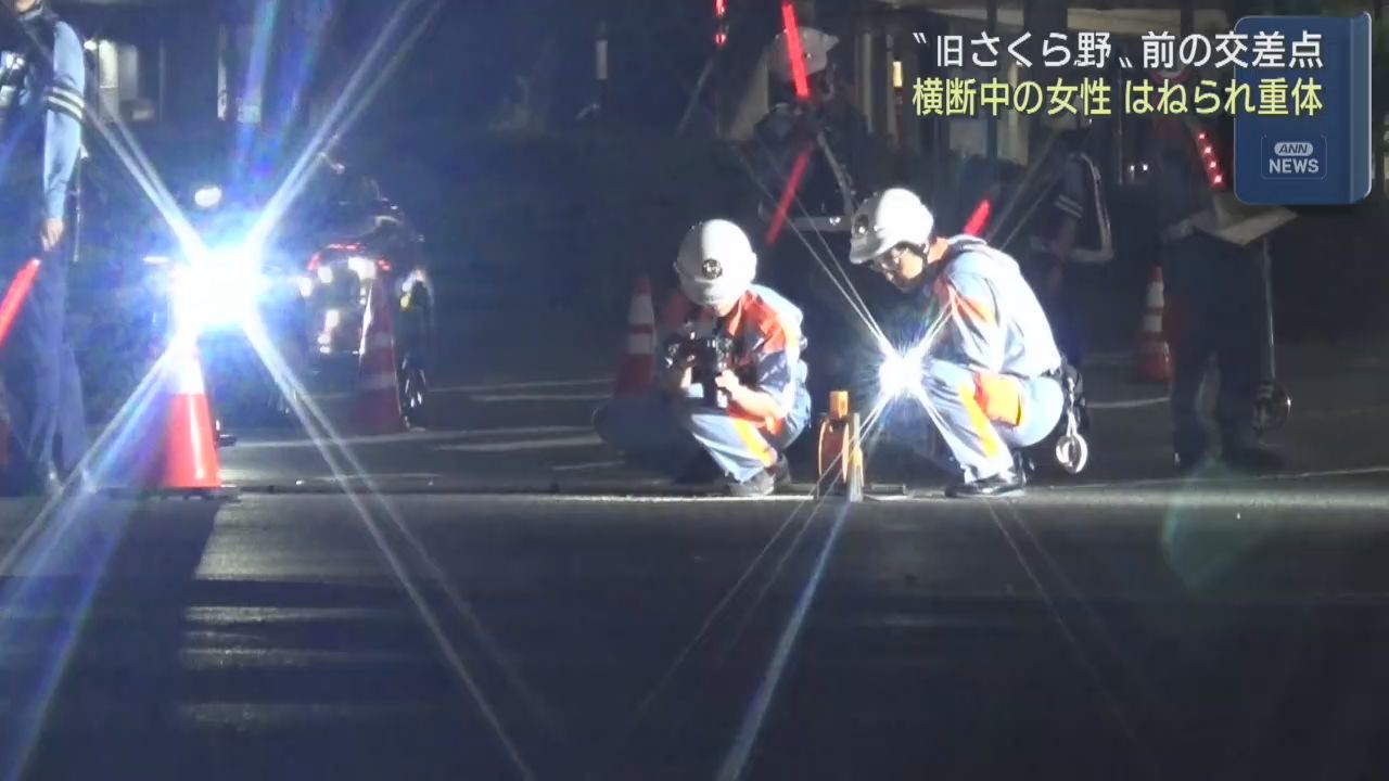 交差点で歩行者が軽乗用車にはねられ意識不明　仙台・青葉区