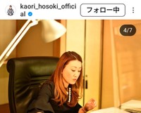 細木 かおり (@kaori_hosoki_official)さんのインスタグラムより