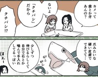 口に見える部分は実はくちばしって…意外と知らない？（カメユさん提供）