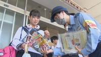 警察や海保などがテロ防止を呼び掛け「おかしいと思ったら通報を」　香川・坂出市