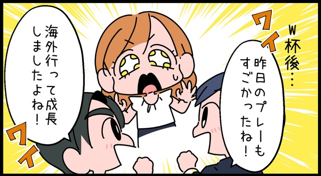 W杯終了後…あれ？なんか違う