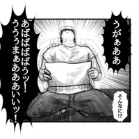 【漫画】『自己肯定感』5（幸せまつ子さん提供）