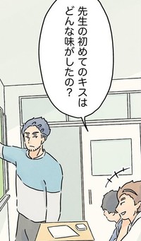 突然投げかけられる恋バナ質問（コンテくん提供）