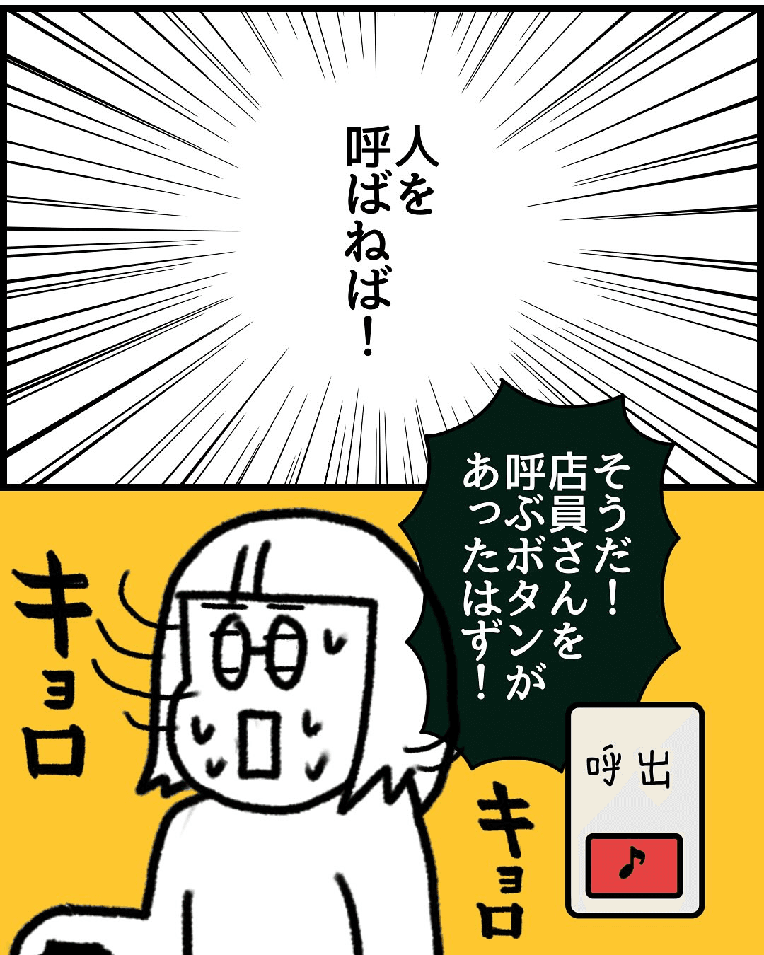 【漫画】『ガソリン〇〇したことありますか』19（みたんさん提供）