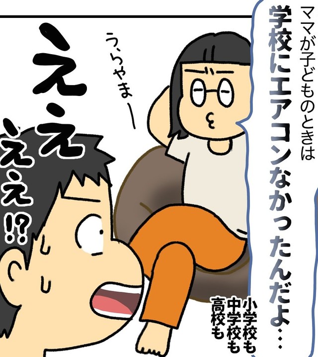 教室にクーラーが無かったことに衝撃の小学生（みたんさん提供）