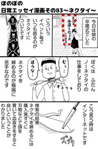 ふくらはぎ太郎さん作品12-1