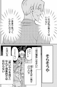 【漫画】『ひと昔前のブラック部署で生き抜いた新人の話』1（吉谷光平さん提供）