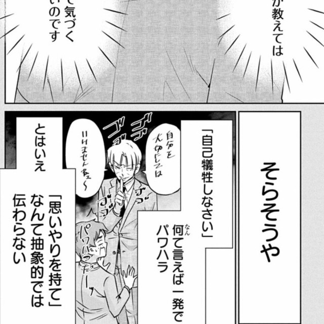 【漫画】『ひと昔前のブラック部署で生き抜いた新人の話』1（吉谷光平さん提供）