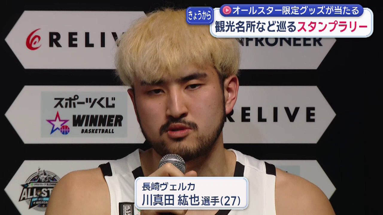 B.LEAGUE オールスター 渡邊 B.WHITE カラビナ スタンプラリー 【B