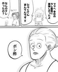 【漫画】『手料理より子供がすきな食べ物』6（月光もりあさん提供）