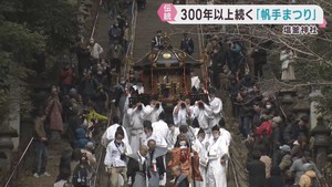 春を呼ぶ火伏せの祭り　宮城・塩釜神社で帆手まつり