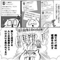 【漫画】『ベビーカーで外に出るの、怖ぇえええー！！！』16（真船佳奈さんの提供）