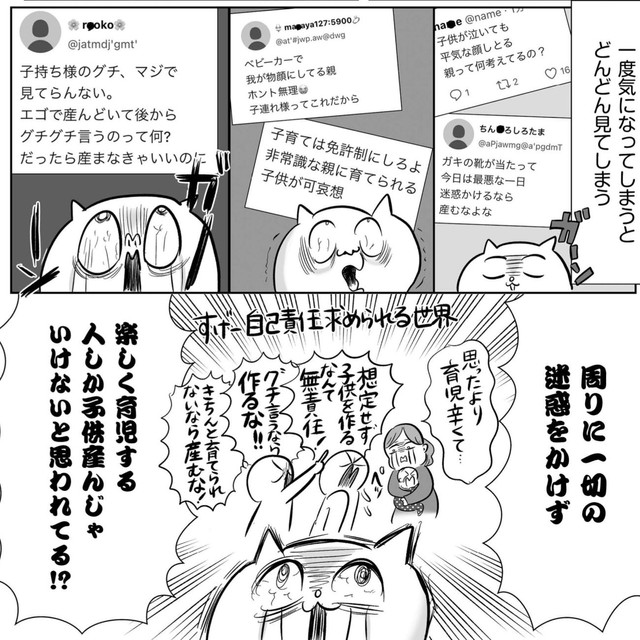 【漫画】『ベビーカーで外に出るの、怖ぇえええー！！！』16（真船佳奈さんの提供）