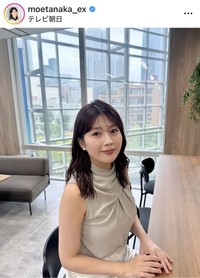 田中萌アナウンサーのインスタグラム＠moetanaka_exより