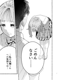 【漫画】『使い切った消しゴムに求婚される話』48（成神じゅんさん提供）