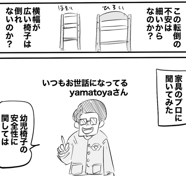家具のプロに聞いてみた（月光もりあさん提供）