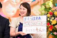 「人生計画」を披露する妻©ABCテレビ