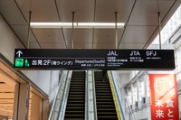 出発2F 南ウイング（羽田空港）＝J_News_photo/stock.adobe.com