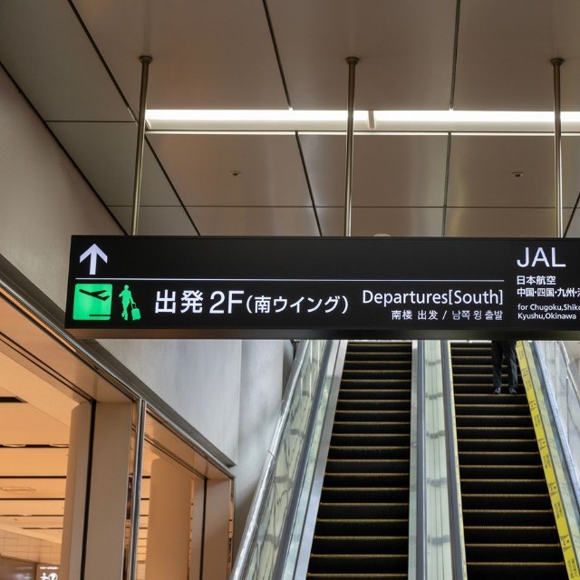 出発2F 南ウイング（羽田空港）＝J_News_photo/stock.adobe.com