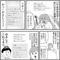 恥ずかしいけれど勢いで始めるのが大事（ゆすぎさん提供）