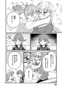【漫画】『若葉さんちの青い恋』40　（小形朱嶺さんの提供）