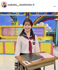 橋本和花子アナウンサーのインスタグラム＠wakako__hashimotoより