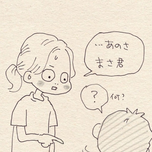 【漫画】『9才になった息子〜全然大丈夫〜』1（こんぶさん提供）