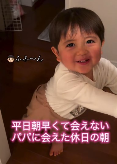 パパに会える休日の朝も嬉しいひゅーくん♡（提供：@hyu.mogmogさん）
