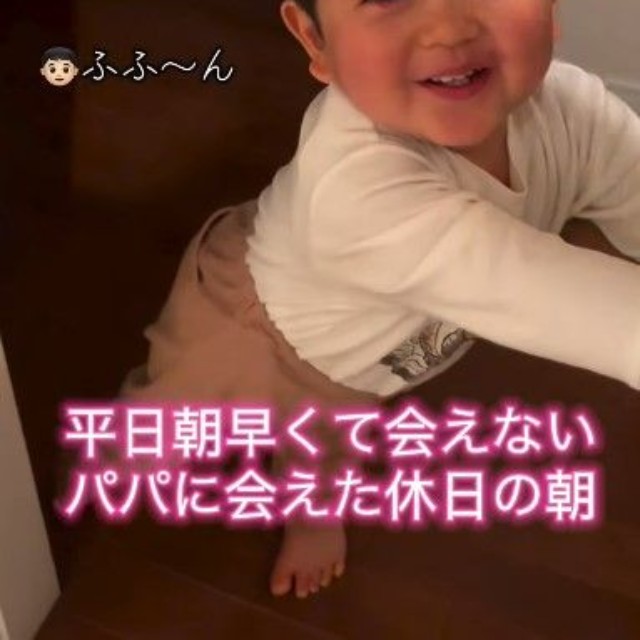 パパに会える休日の朝も嬉しいひゅーくん♡（提供：@hyu.mogmogさん）
