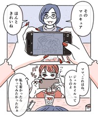 【漫画】『ネイルは自己満で』2（オオカミタホさん提供）