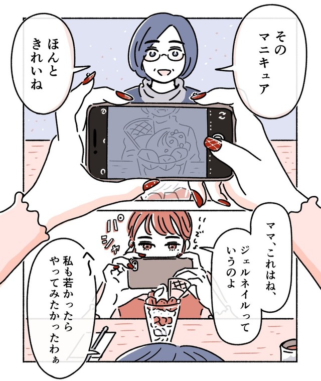 【漫画】『ネイルは自己満で』2（オオカミタホさん提供）