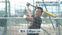 岡山学芸館／繁光広翔 選手（3年）