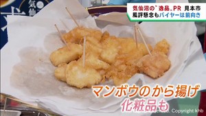 宮城・気仙沼市の水産加工品を全国にＰＲ　風評被害の懸念を払しょくへ