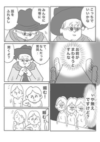 【漫画】『さっきまでたのしかったのに…』8（ヒロ・コトブキさん提供）