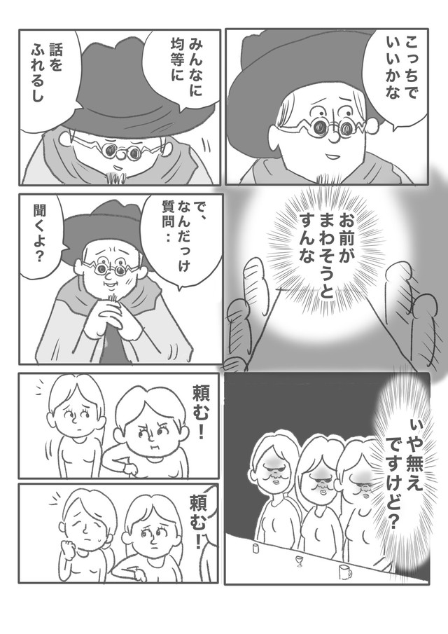 【漫画】『さっきまでたのしかったのに…』8（ヒロ・コトブキさん提供）