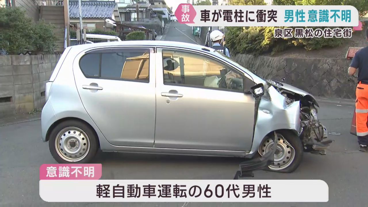 軽自動車が電柱に衝突　運転男性が意識不明　病気で意識を失った可能性も　仙台・泉区