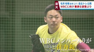 楽天・松井裕樹が仙台市で自主トレを公開　ＷＢＣに向けても調整順調