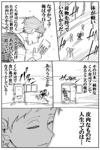 『無銭飲食しかけたよ漫画』1-7