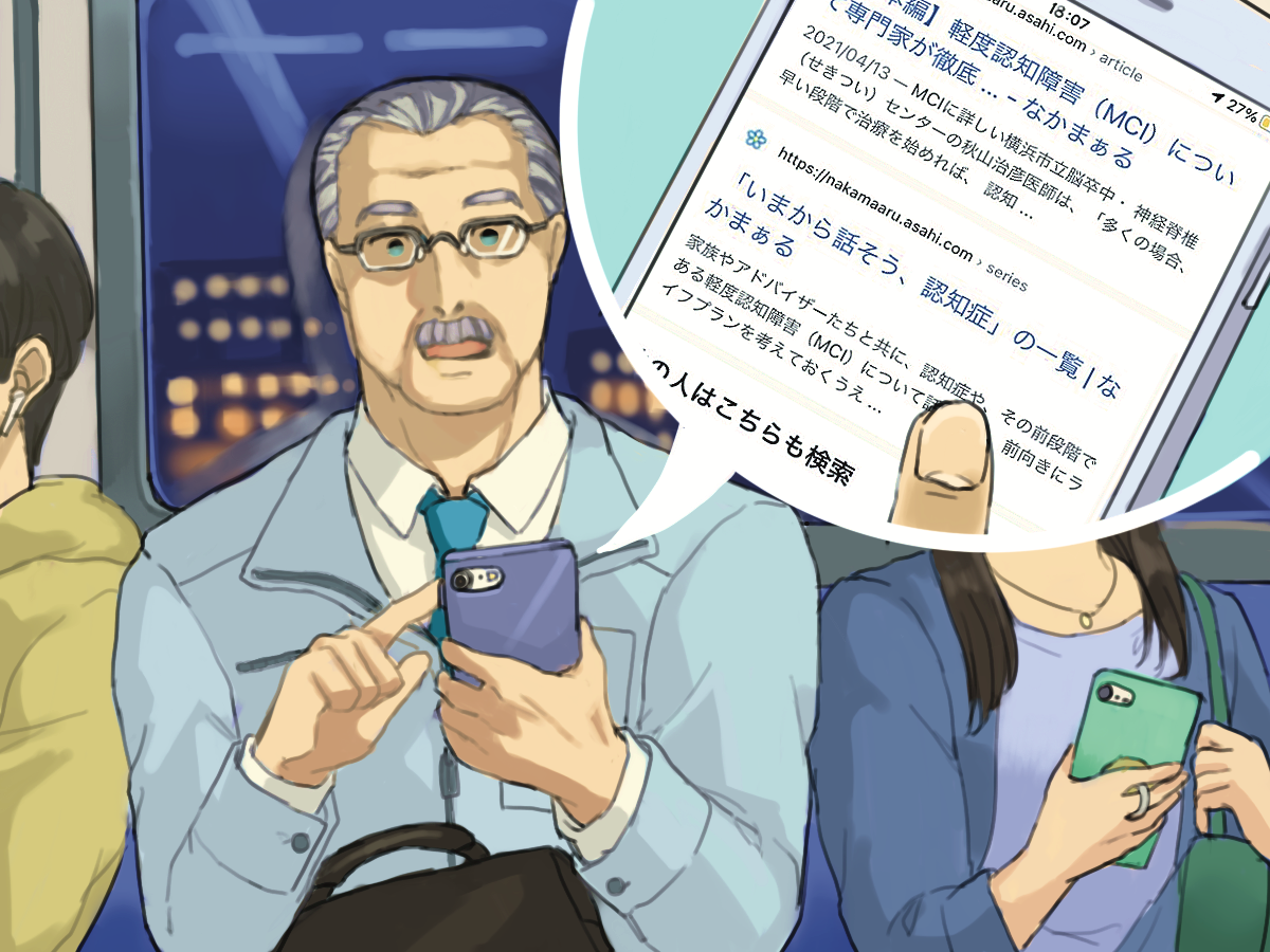 失敗で迷惑かけたくない 退職悩む あるある それってmci 認知症 孤独編 なかまぁる