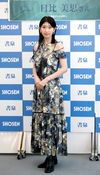 都内で写真集発売イベントを行った日比美思