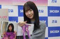 写真集発売イベントを行った白上咲花＝東京・書泉ブックタワー