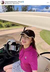横山めぐみさんの公式インスタグラムから