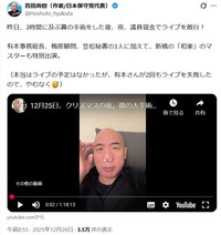 百田尚樹氏のX(旧ツイッター)＠Hoshuto_hyakutaより