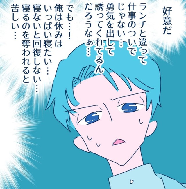 相手の誘いを断れないのが苦痛で…　（C）『ソリチュード ひとりを愛する人が集まるバー』中村あいさつ（KADOKAWA）