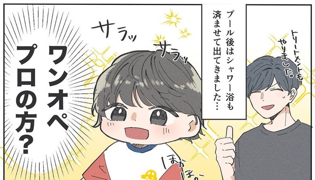 プールのお世話が完璧！（にぃまるさん提供）